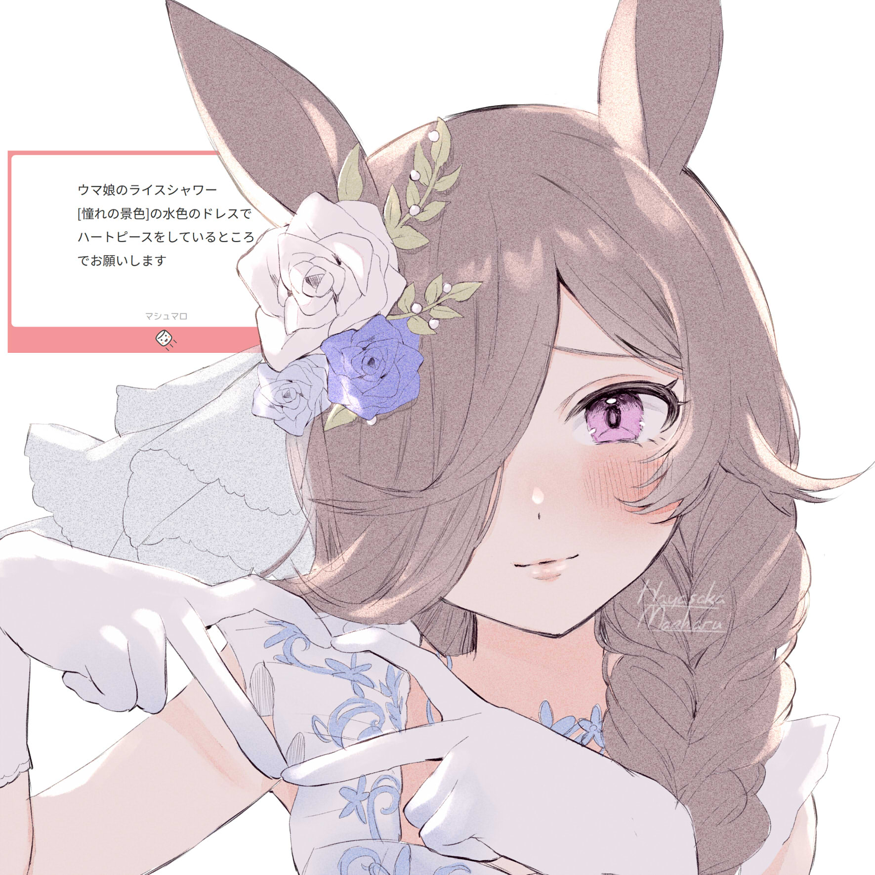 hanasaka (9769z), rice shower (umamusume), umamusume, highres, 1girl, animal ears, blue flower, blue rose, blush, bride, brown hair, closed mouth, dress, flipped hair, flower, gloves, hair flower, hair ornament, hair over one eye, heart, heart hands, horse ears, horse girl, long hair, looking at viewer, purple eyes, rose, simple background, smile, solo, upper body, wedding dress, white background, white dress, white flower, white gloves, white rose