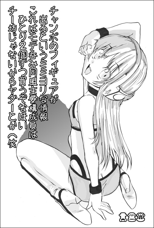 hazy vanity, translation request, 1girl, :o, arm up, bare legs, bare shoulders, female focus, full body, greyscale, high heels, long hair, looking at viewer, looking back, monochrome, open mouth, shorts, simple background, sitting, solo, sweatband, text focus, wariza, white background