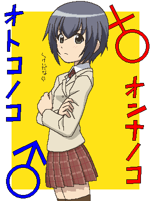 awa, minami touma, minami-ke, gender request, lowres, translated, 00s, androgynous, black hair, jaggy lines, miniskirt, oekaki, reverse trap, school uniform, serafuku, skirt, solo, thighhighs
