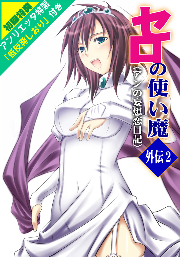 ribucci, henrietta de tristain, zero no tsukaima, tagme, 00s, green eyes, purple hair, tiara