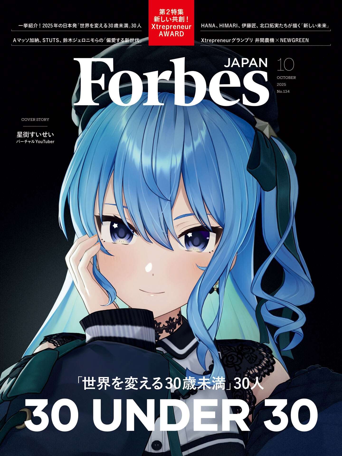 hoshimachi suisei, hoshimachi suisei (casual), hololive, highres, magazine scan, official art, scan, translation request, 1girl, beret, blue eyes, blue hair, choker, cover, earrings, forbes, hand on own cheek, hand on own face, hat, jacket, jewelry, lace, lace choker, light smile, long hair, looking at viewer, magazine cover, off shoulder, ringlets, side ponytail, sidelocks, solo, tsurime, twitter username, upper body