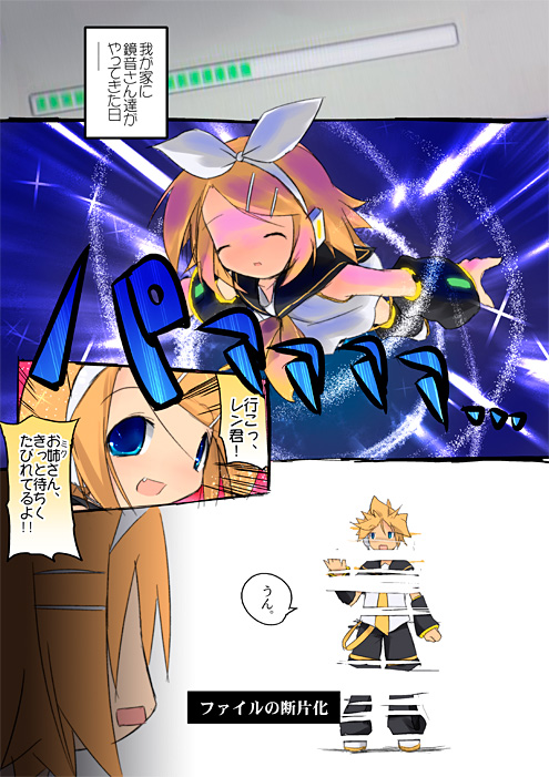 kuroba u, kagamine len, kagamine rin, vocaloid, translated, 1boy, 1girl, brother and sister, comic, loading screen, siblings, twins