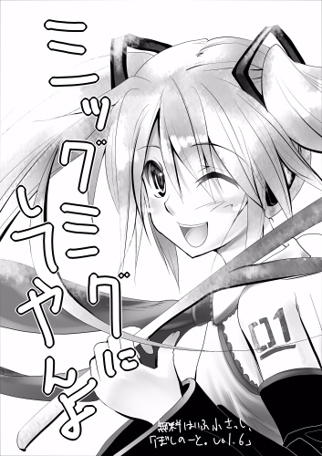 boshinote, hatsune miku, miku miku ni shite ageru (vocaloid), vocaloid, lowres, greyscale, monochrome, spring onion