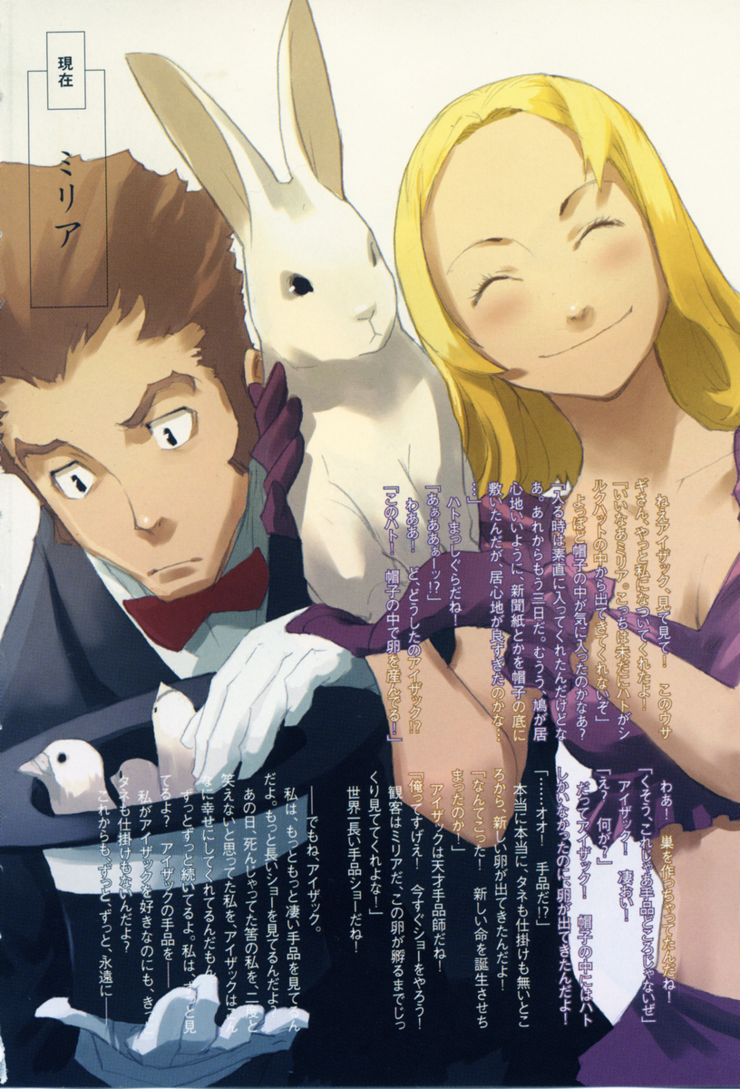 enami katsumi, narita ryohgo (mangaka), isaac dian, miria harvent, baccano!, highres, official art, scan, 00s, blonde hair, rabbit