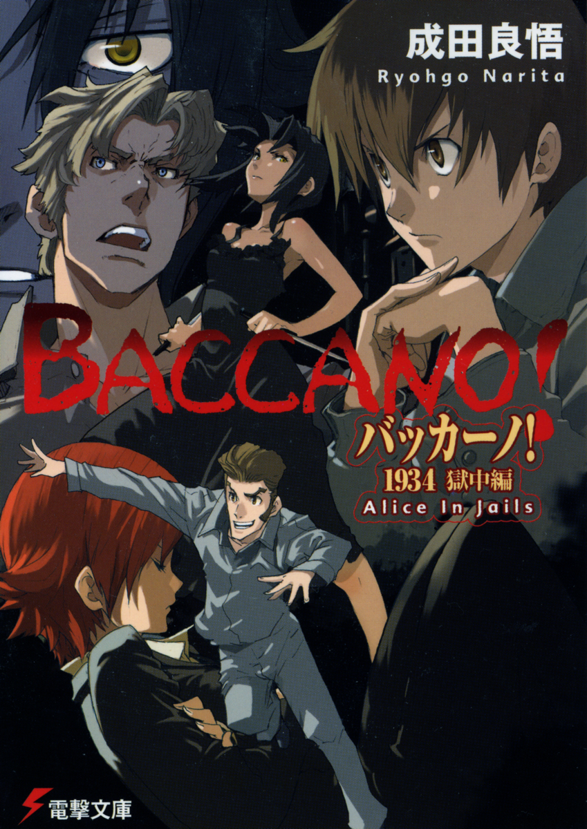 enami katsumi, narita ryohgo (mangaka), chane laforet, ennis, firo prochainezo, huey laforet, isaac dian, ladd russo, baccano!, highres, official art, scan, 00s, 2girls, 4boys, multiple boys, multiple girls