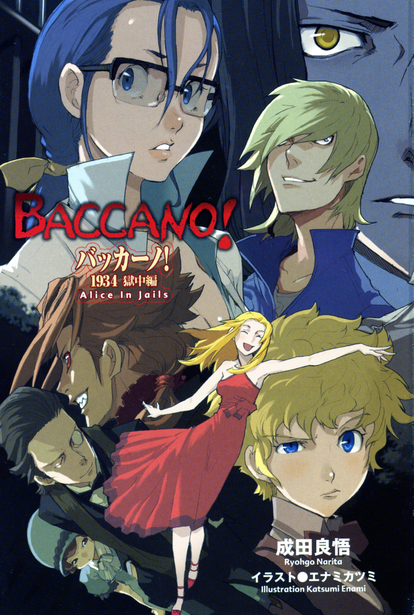 enami katsumi, narita ryohgo (mangaka), carol, carol (baccano), christopher, christopher shouldered, graham specter, gustav st-germain, huey laforet, miria harvent, ricard russo, baccano!, highres, official art, scan, 00s, 3girls, 5boys, multiple boys, multiple girls