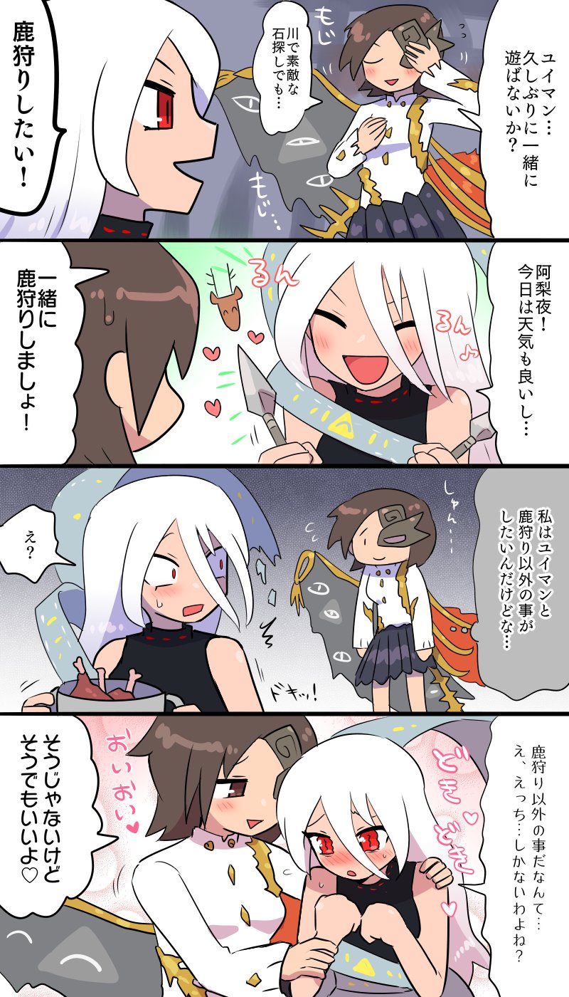 kasugai (de-tteiu), iwanaga ariya, yuiman asama, touhou, highres, translated, 2girls, arrow (projectile), bare shoulders, black dress, blush, brown eyes, brown hair, deer head, dress, eyes on wings, fiery wings, gold buttons, hair between eyes, hands on another's shoulders, heart, long hair, long sleeves, mask, mask over one eye, multiple girls, red eyes, sash, short hair, skeletal wings, skirt, sleeveless, sleeveless dress, sweat, turtleneck, turtleneck dress, white hair, wings