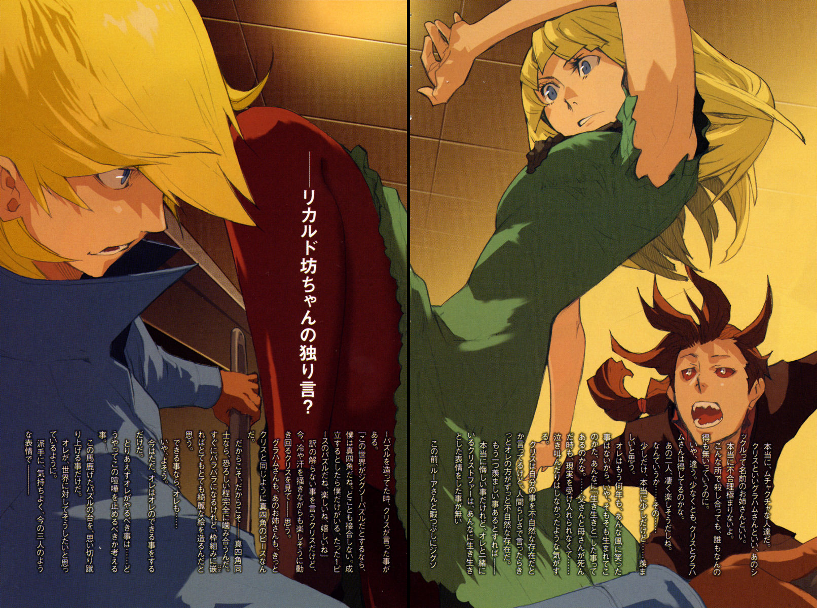 enami katsumi, narita ryohgo (mangaka), christopher, christopher shouldered, graham specter, sickle (baccano), baccano!, highres, official art, scan, 00s, 1girl, 2boys, blonde hair, blue eyes, multiple boys