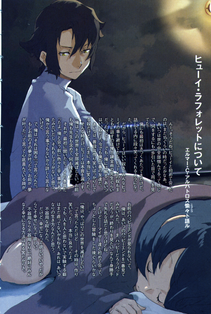 enami katsumi, narita ryohgo (mangaka), chane laforet, huey laforet, baccano!, highres, official art, scan, 00s, 1boy, 1girl, father and daughter, wall of text