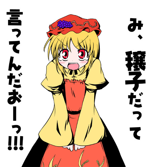 harunatsu akito, aki minoriko, touhou, translated, 1girl, angry, blonde hair, female focus, flat color, food, fruit, grapes, hat, red eyes, short hair, simple background, solo, tears, v-shaped eyebrows, white background
