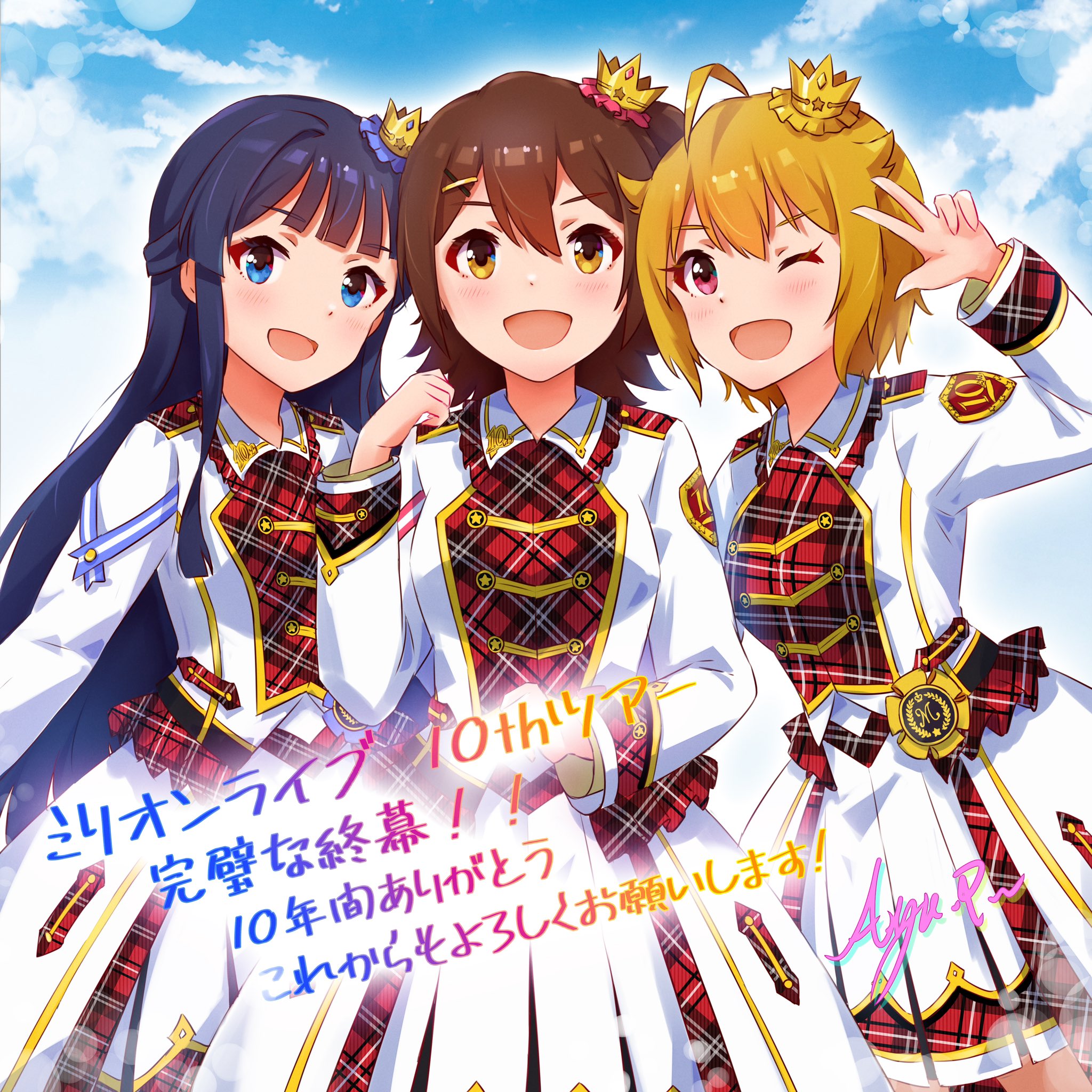 koaya, ibuki tsubasa, kasuga mirai, mogami shizuka, idolmaster, idolmaster million live!, idolmaster million live! theater days, highres, translation request, 3girls, :d, ahoge, black hair, blonde hair, blue eyes, blue sky, brown eyes, brown hair, collared jacket, crown, day, hand up, jacket, long hair, long sleeves, mini crown, multiple girls, one eye closed, open mouth, outdoors, pink eyes, plaid clothes, plaid jacket, re prologue x (idolmaster), short hair, side-by-side, signature, skirt, sky, smile, w, white jacket, white skirt