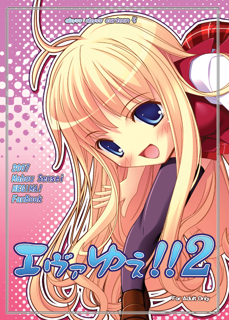 al azif (artist), aru (abyssinia), evangeline a.k. mcdowell, mahou sensei negima!, eyebrows, 00s, 1girl, :d, antenna hair, female focus, head tilt, long hair, looking at viewer, open mouth, pink background, sash, sidelocks, simple background, smile, solo, text focus, upper body, vampire