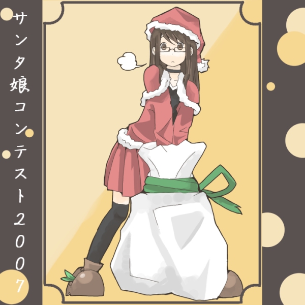 koisute, 1girl, bag, brown eyes, brown hair, capelet, christmas, female focus, glasses, sack, santa costume, solo