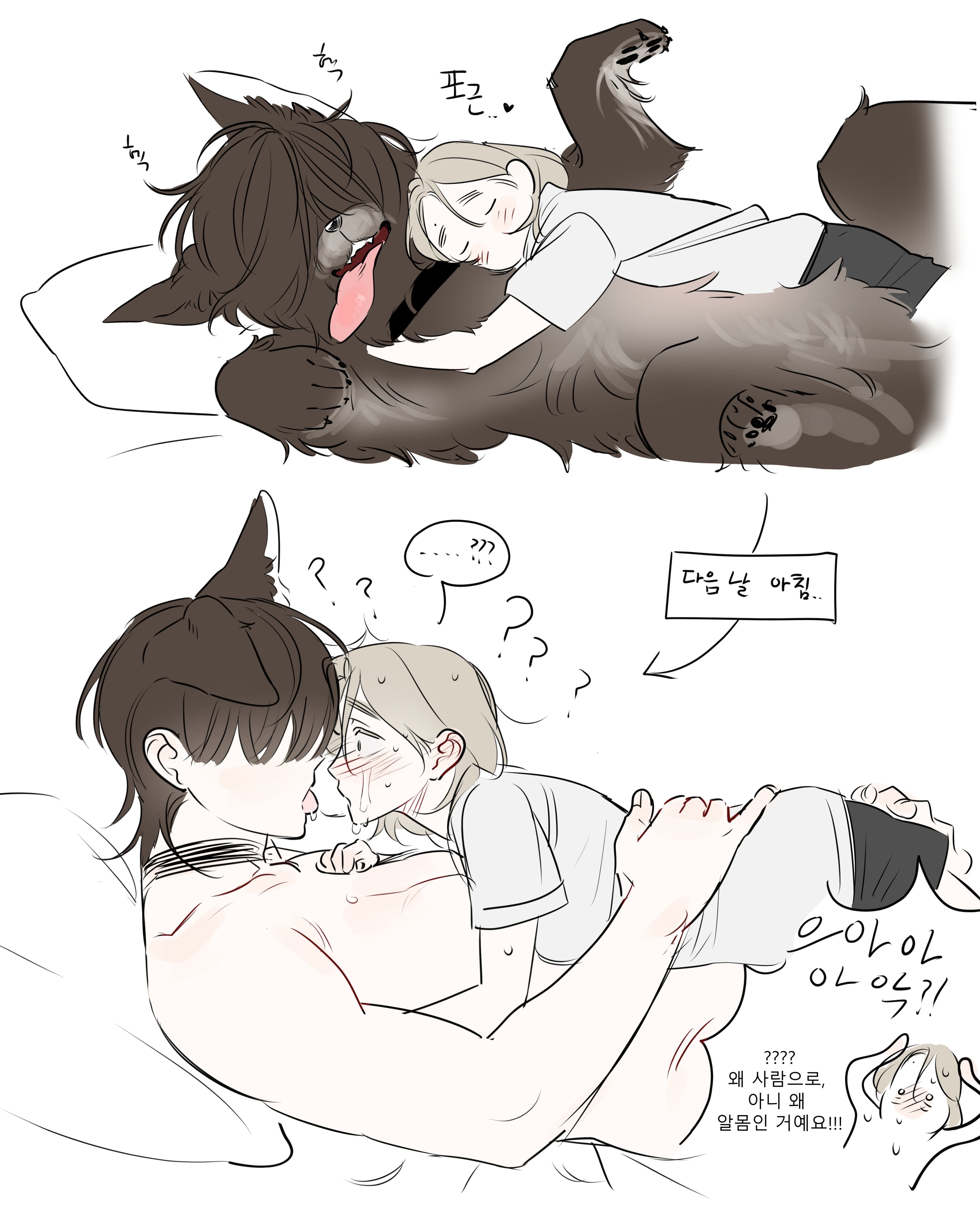 0820 lakia, original, absurdres, commentary request, highres, korean commentary, translation request, 2girls, animal, animal ears, blonde hair, blush, brown hair, clothed female nude female, collar, dog, dog ears, dog girl, hair over eyes, hand on another's back, hug, korean text, looking at another, lying, lying on animal, lying on person, multiple girls, multiple views, nude, on back, on bed, short hair, simple background, tongue, tongue out, white background, yuri