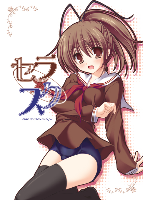 mikagami mamizu, fujimiya mayumi, aquarian age, original, 00s, no pants, one-piece swimsuit, school swimsuit, school uniform, serafuku, solo, swimsuit, swimsuit under clothes, thighhighs