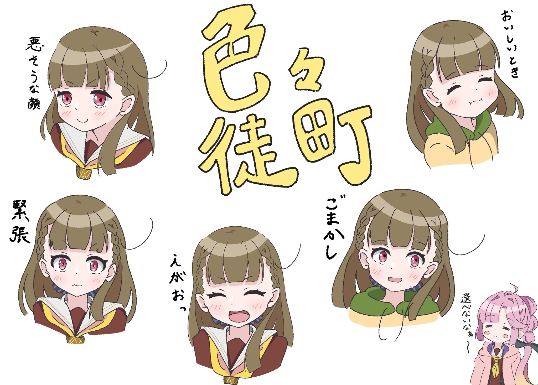 tange murasaki, anyoji hime, kachimachi kosuzu, kachimachi kosuzu (summer loungewear), link! like! love live!, love live!, commentary, hashtag-only commentary, highres, translation request, 2girls, :d, :i, ;d, ^ ^, ahoge, blonde hair, blush, blush stickers, braid, brown dress, brown hair, c:, center-flap bangs, closed eyes, closed mouth, dress, eating, frown, gradient hair, hasu no sora school uniform, hood, hooded jacket, hoodie, jacket, long hair, long sleeves, multi-tied hair, multicolored hair, multiple expressions, multiple girls, multiple views, neckerchief, nervous smile, one eye closed, open clothes, open jacket, open mouth, pink hair, pink jacket, ponytail, sailor collar, sailor dress, school uniform, side braids, smile, split mouth, v-shaped eyebrows, virtual youtuber, white sailor collar, wide-eyed, winter uniform, yellow hoodie, yellow neckerchief