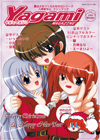 lyrical nanoha, mahou shoujo lyrical nanoha, mahou shoujo lyrical nanoha a's, lowres, tagme, 00s, christmas