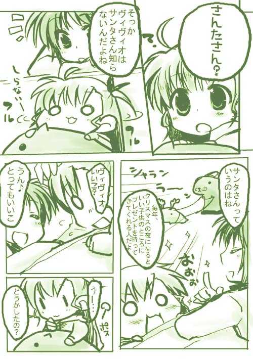 kajikawa yahiro, fate testarossa, takamachi nanoha, vivio, lyrical nanoha, mahou shoujo lyrical nanoha, mahou shoujo lyrical nanoha strikers, translation request, 00s, comic, monochrome