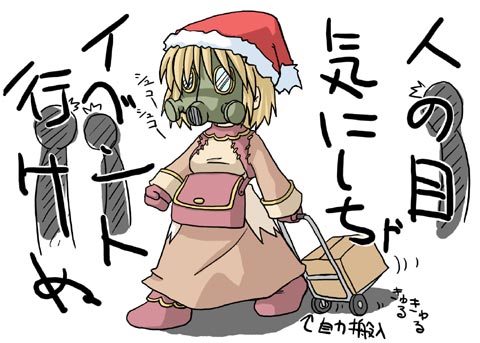 ragnarok online, lowres, tagme, christmas