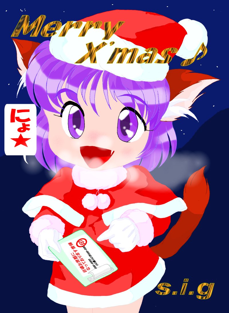 tagme, christmas