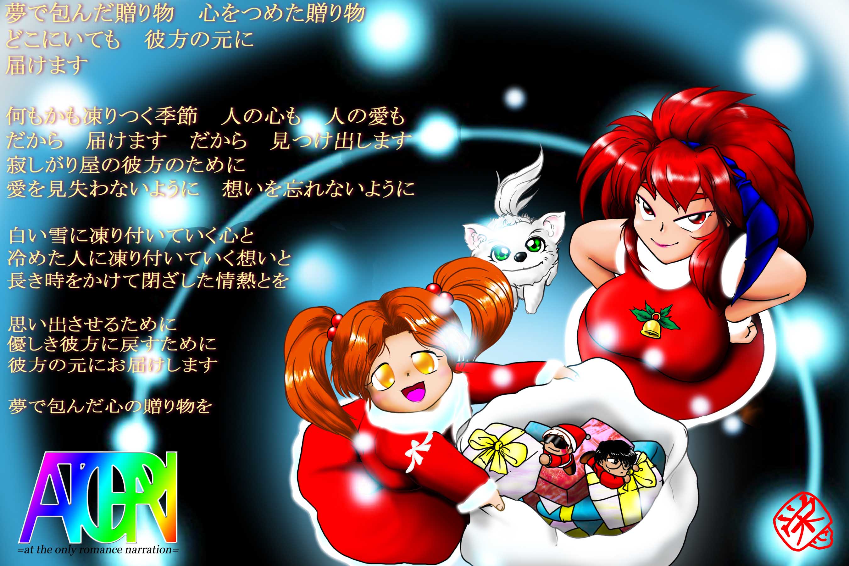 highres, tagme, christmas