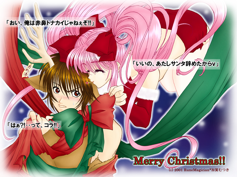 tagme, christmas