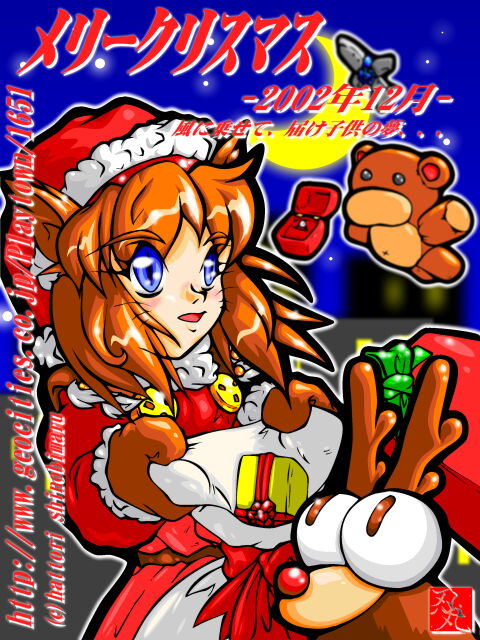 tagme, christmas