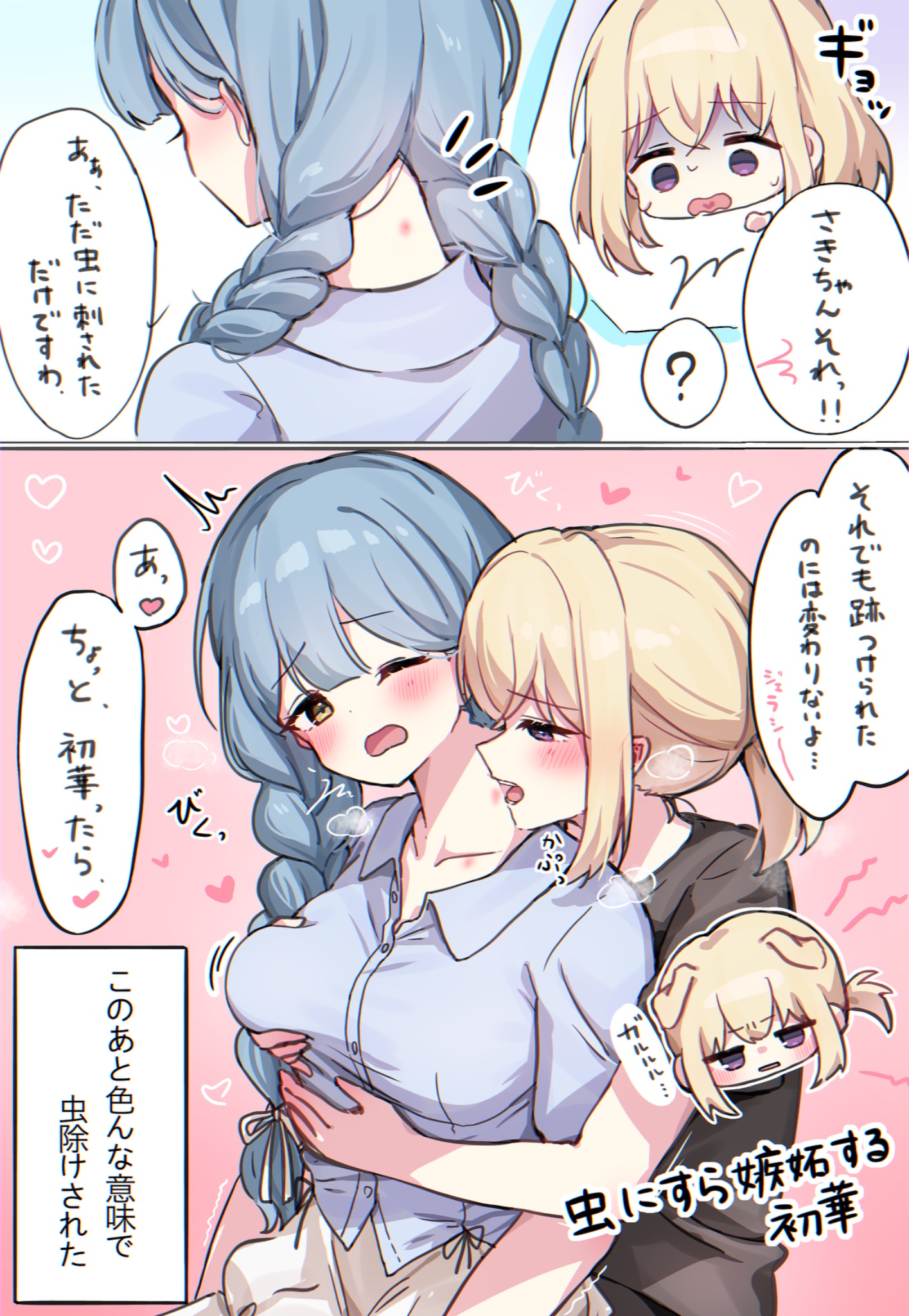 meu203, misumi uika, togawa sakiko, bang dream!, bang dream! it's mygo!!!!!, commentary request, highres, translation request, 2girls, animal ears, biting, black shirt, blonde hair, blue hair, blue shirt, braid, breasts, dog ears, dog girl, dress shirt, groping, heart, hickey, kemonomimi mode, large breasts, long hair, multiple girls, neck biting, one eye closed, open mouth, ponytail, purple eyes, shirt, short ponytail, sidelocks, twin braids, yuri