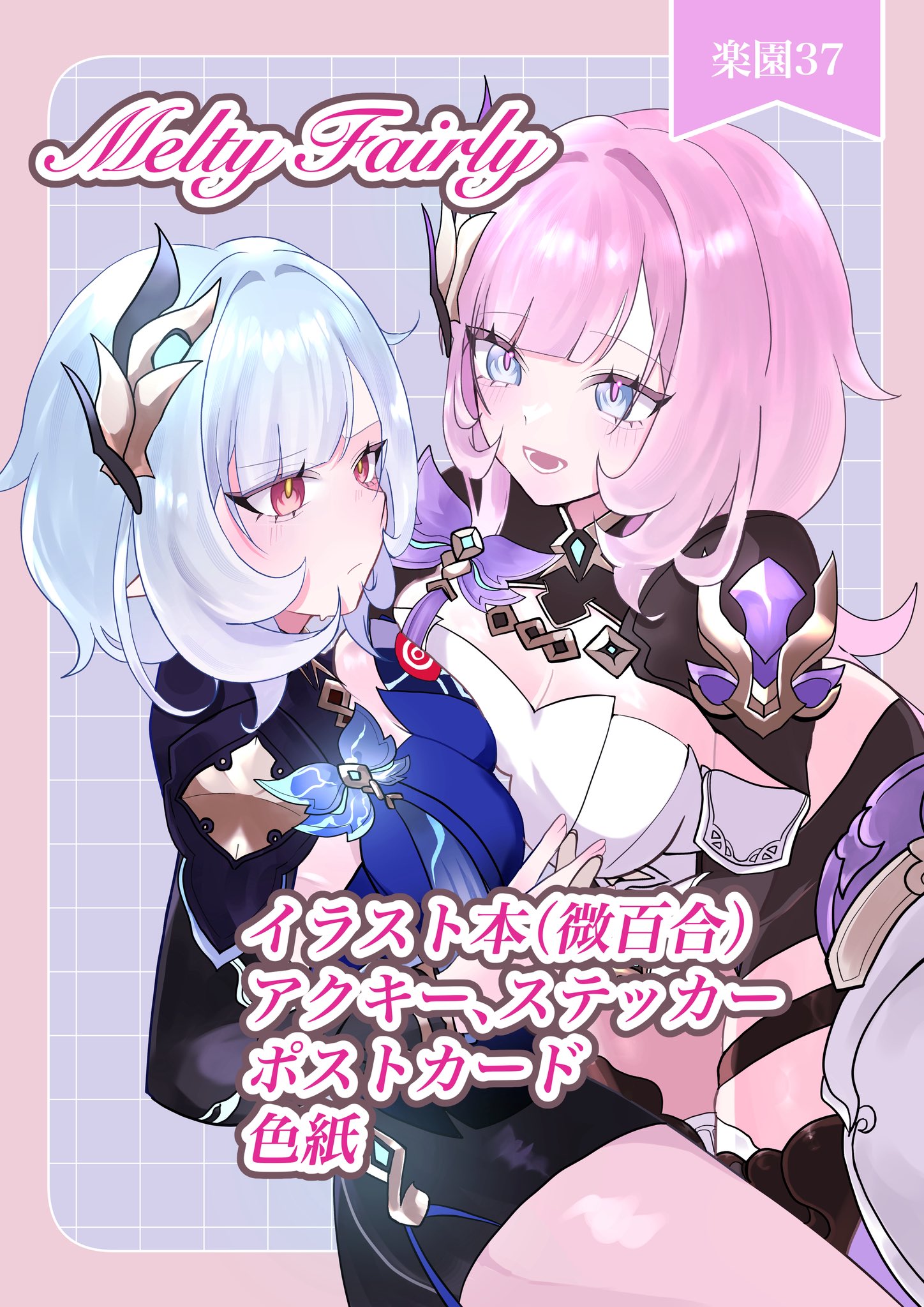 fuka ( ilouxs2), elysia (honkai impact), elysia (miss pink elf) (honkai impact), herrscher of corruption, honkai (series), honkai impact 3rd, commentary request, highres, translation request, 2girls, black gloves, black shorts, blue corset, blue eyes, blue hair, breasts, cleavage, corset, gloves, grid background, hair ornament, interlocked fingers, large breasts, multiple girls, open mouth, pink hair, purple eyes, short shorts, shorts, shrug (clothing), thighs, white corset