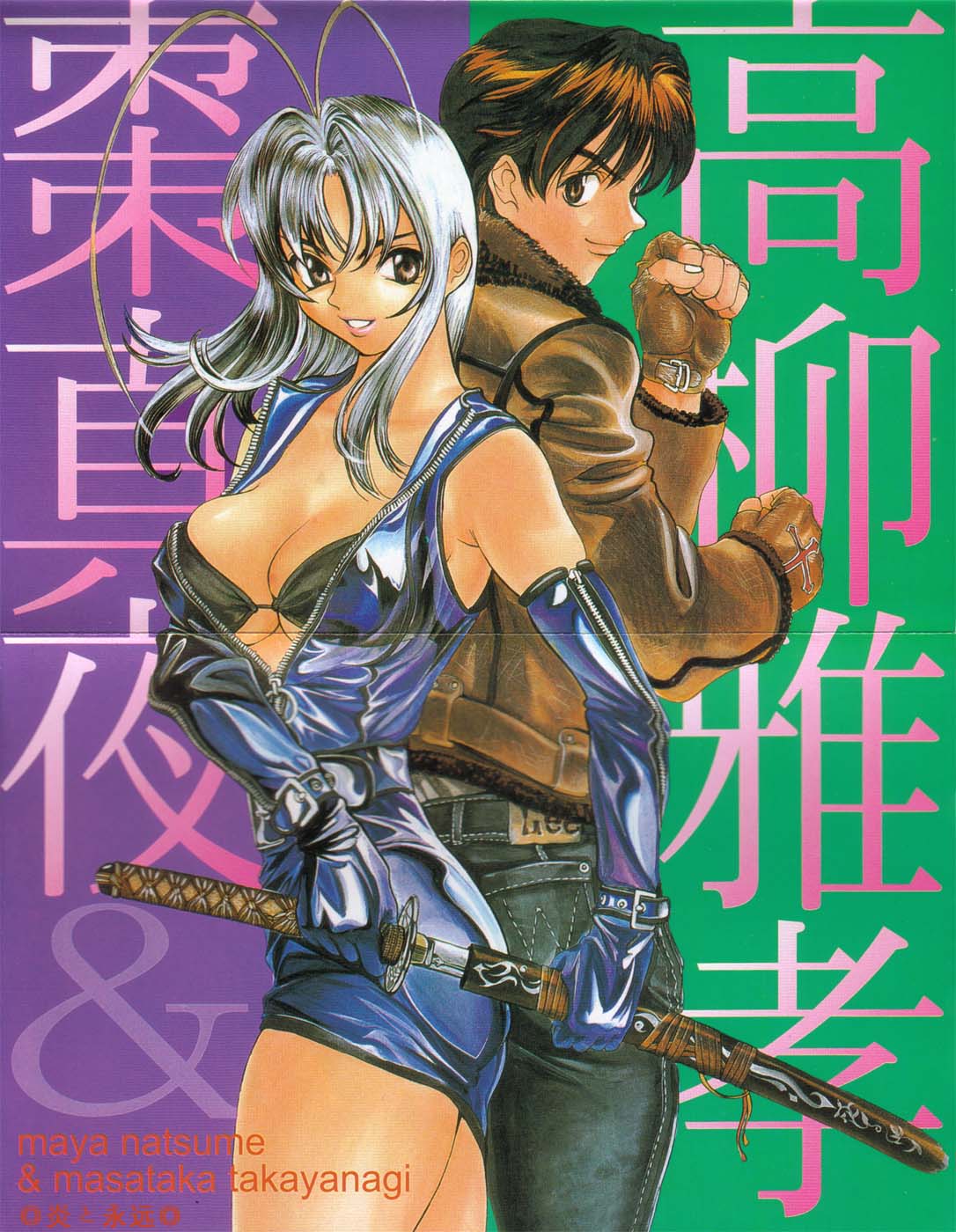 oogure ito, natsume maya, takayanagi masataka, tenjou tenge, silver hair, highres, scan, 1girl, antenna hair, back-to-back, belt, bikini, breasts, brown eyes, brown hair, cleavage, clenched hand, clenched hands, crease, denim, dress, elbow gloves, fingerless gloves, gloves, jacket, jeans, large breasts, latex, leather, leather jacket, lingerie, lipstick, makeup, open clothes, open shirt, pants, poster (medium), sheath, shirt, short dress, short hair, smile, swimsuit, sword, underboob, underwear, unsheathing, unzipped, weapon, zipper