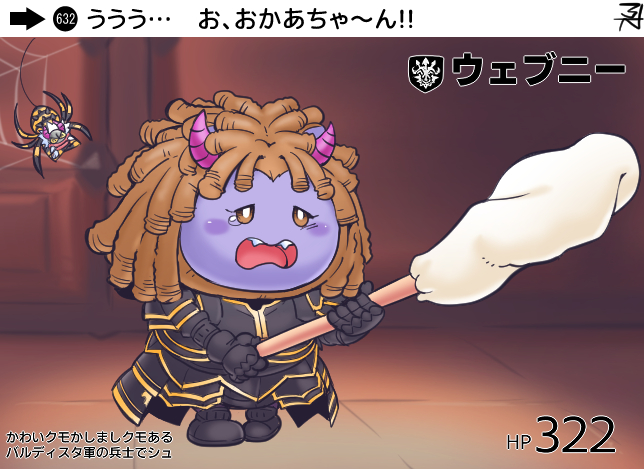 zkn, dragon quest, dragon quest x, commentary request, translation request, 1girl, armor, black armor, blush stickers, bright pupils, brown background, brown eyes, brown hair, bug, character name, colored skin, dreadlocks, fangs, gold trim, holding, holding stick, horns, open mouth, pink horns, purple skin, scared, silk, solo, spider, spider web, stick, tears, webney (dq10), white pupils