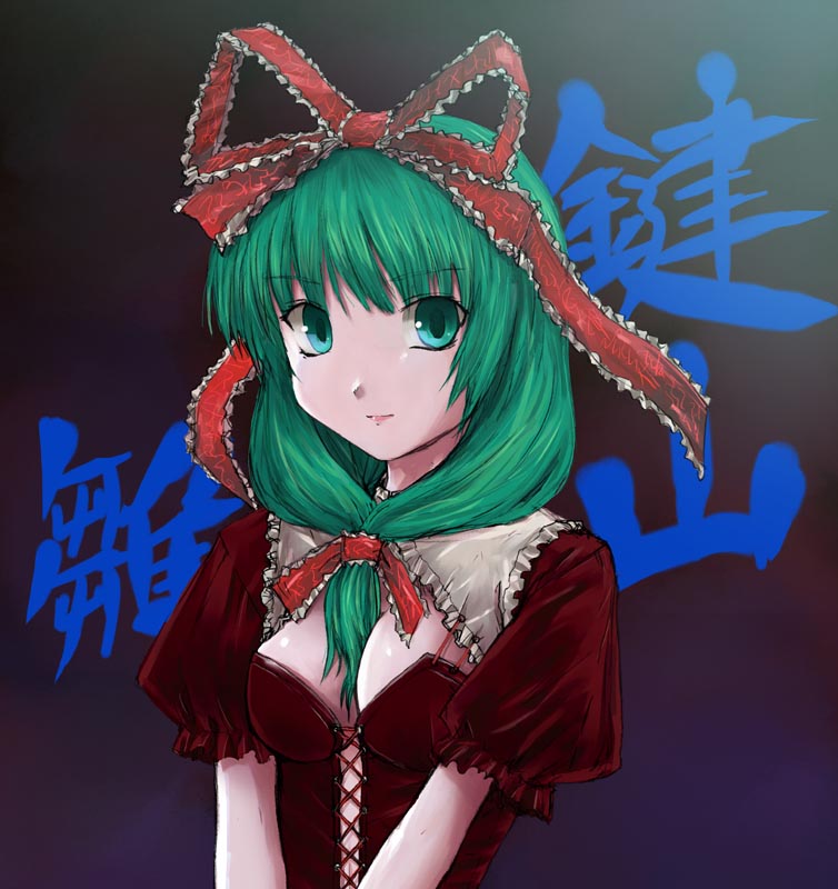 tsuyadashi shuuji, kagiyama hina, touhou, 1girl, aqua eyes, between breasts, breasts, character name, cleavage, female focus, front ponytail, green hair, solo
