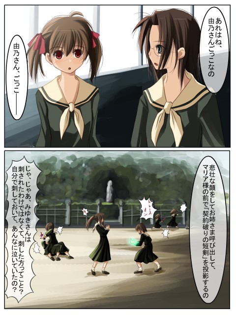 yuuji overall, fukuzawa yumi, takeshima tsutako, fate/stay night, fate (series), maria-sama ga miteru, type-moon, translated, 6+girls, ahoge, blue eyes, blush, comic, dress, fuzukawa yumi, glasses, hair ribbon, multiple girls, open mouth, outdoors, parody, pink eyes, ponytail, ribbon, sailor dress, school uniform, serafuku, short hair, short twintails, twintails, window