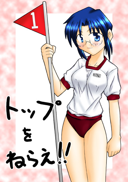 ciel (tsukihime), tsukihime, tagme, 00s, glasses, gym uniform