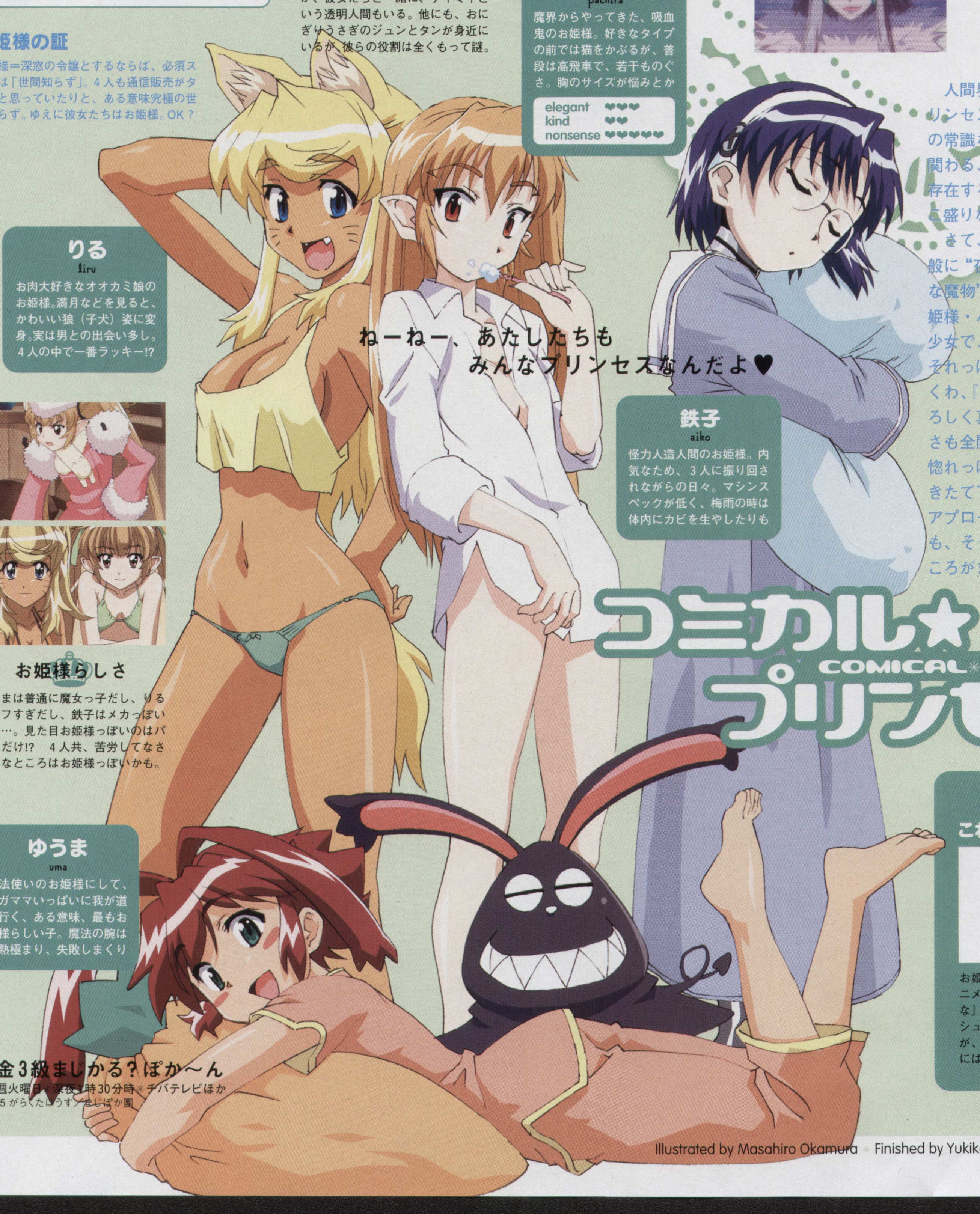 okamura masahiro, aiko (magipoka), liru, pachira, yuuma (magipoka), renkin san-kyuu magical pokaan, hand on head, absurdres, highres, official art, scan, 4girls, android, animal ears, antenna hair, aqua eyes, aqua panties, arm behind head, arm up, back-to-back, barefoot, blonde hair, blue eyes, blue hair, blush stickers, bottomless, bow, bow panties, breasts, brown hair, brushing teeth, character name, character profile, cleavage, closed eyes, crop top, dark-skinned female, dark skin, dress shirt, facial mark, fangs, feet, flat chest, glasses, green panties, groin, hairband, head tilt, hugging object, large breasts, legs up, lingerie, long hair, looking at viewer, looking back, lowleg, lowleg panties, lying, multiple girls, navel, nightgown, no bra, no pants, on stomach, open clothes, open shirt, pajamas, panties, parted bangs, pillow, pillow hug, pointy ears, red eyes, red hair, shirt, short hair, sideboob, sidelocks, sleeping, sleeves rolled up, standing, stuffed animal, stuffed rabbit, stuffed toy, swimsuit, tail, tank top, text focus, toothbrush, underwear, underwear only, vampire, whisker markings, white shirt, wide hips, wolf ears, wolf tail