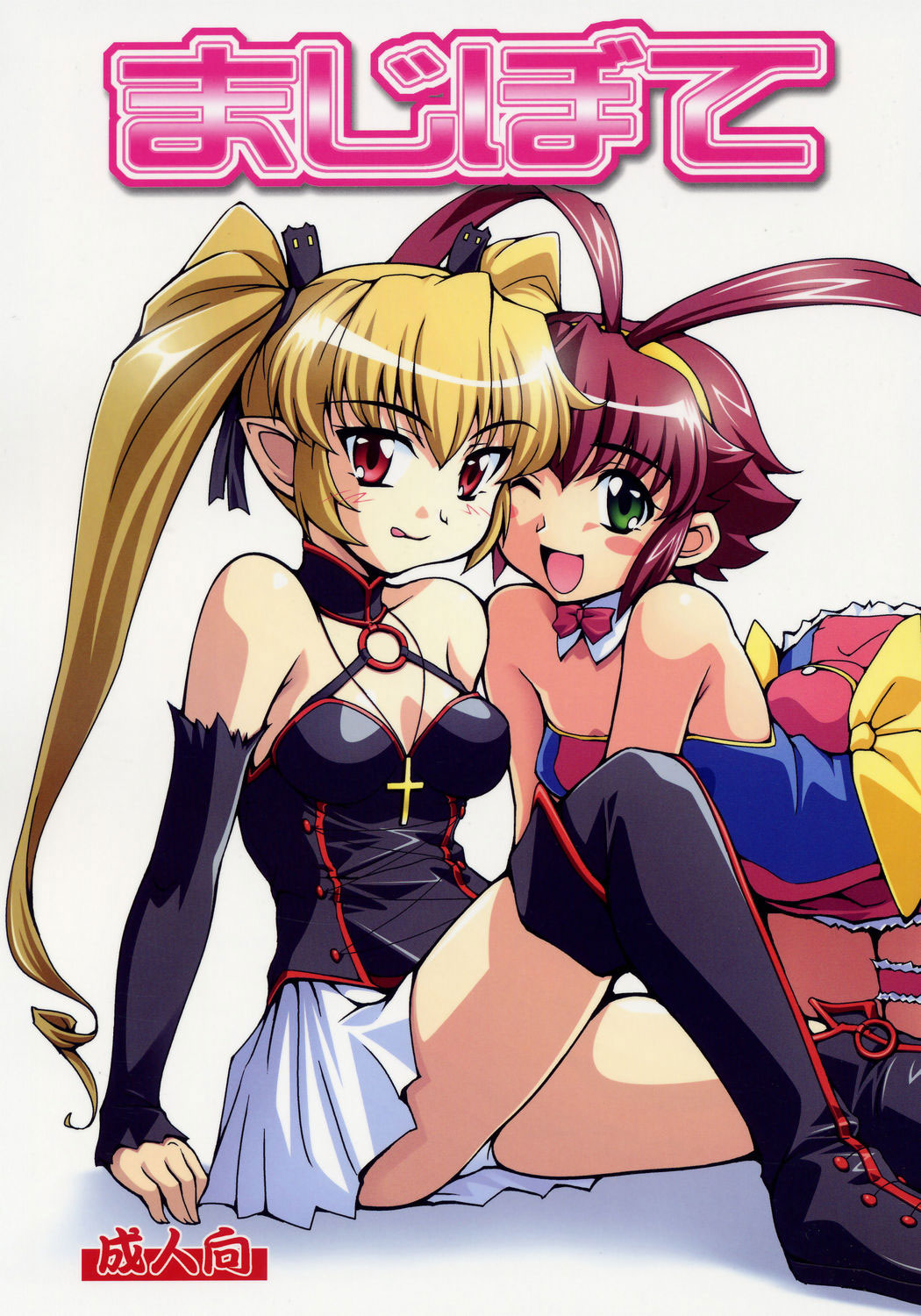 pachira, yuuma (magipoka), renkin san-kyuu magical pokaan, highres, 2girls, all fours, arm support, bare shoulders, black detached sleeves, blonde hair, blush, blush stickers, bow, bowtie, breasts, detached collar, detached sleeves, dress, eyebrows hidden by hair, female focus, green eyes, hair between eyes, hairband, happy, knee up, laughing, licking lips, long hair, looking at viewer, multiple girls, one eye closed, panties, pantyshot, pink bow, pink bowtie, pointy ears, red bow, red bowtie, red eyes, red hair, shadow, short dress, short hair, sitting, smile, strapless, strapless dress, tongue, tongue out, twintails, underwear, wink, yellow hairband, yuri