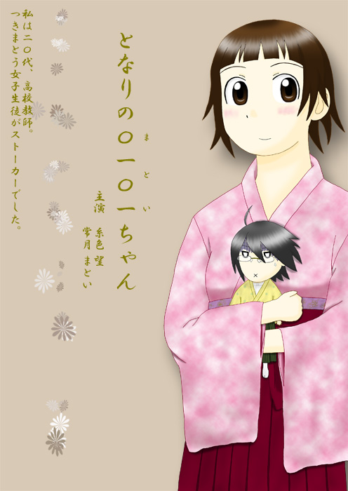 tsunetsuki matoi, sayonara zetsubou sensei, tagme, 00s