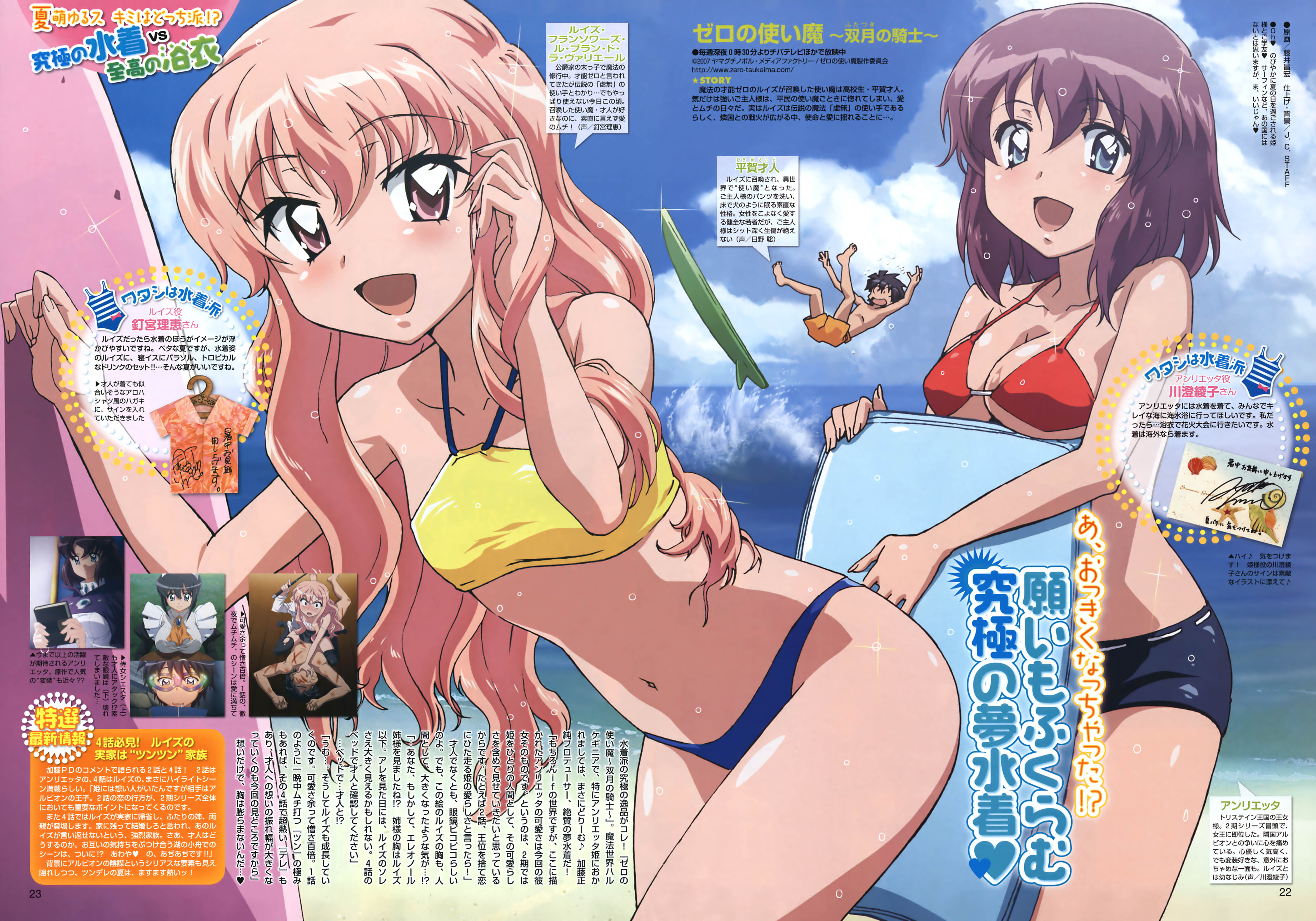 henrietta de tristain, hiraga saito, louise francoise le blanc de la valliere, zero no tsukaima, absurdres, artist request, highres, 00s, beach, blue eyes, breasts, cleavage, leaning forward, long hair, midriff, ocean, pink eyes, pink hair, purple hair, standing, swimsuit, wet