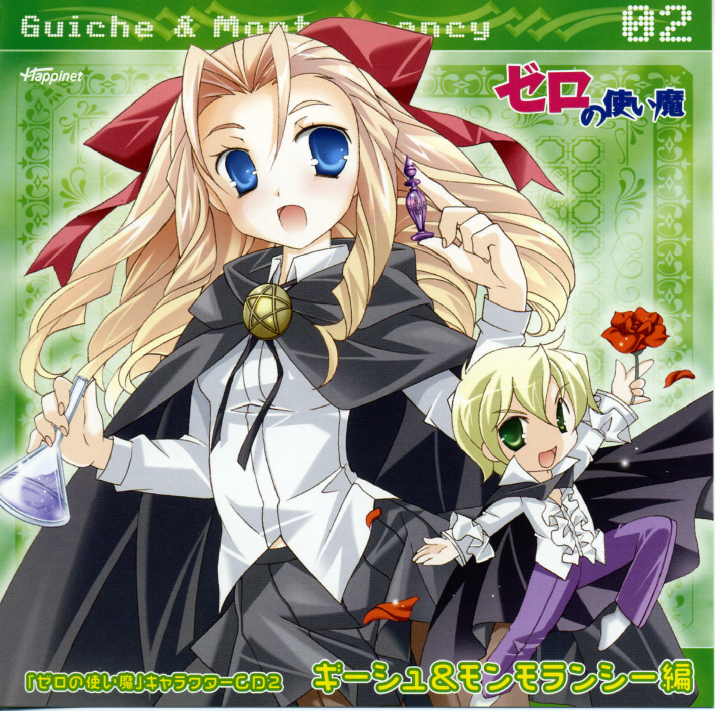 guiche de gramont, montmorency margarita la fere de montmorency, zero no tsukaima, artist request, highres, 00s, blonde hair, blue eyes, cover, cover page