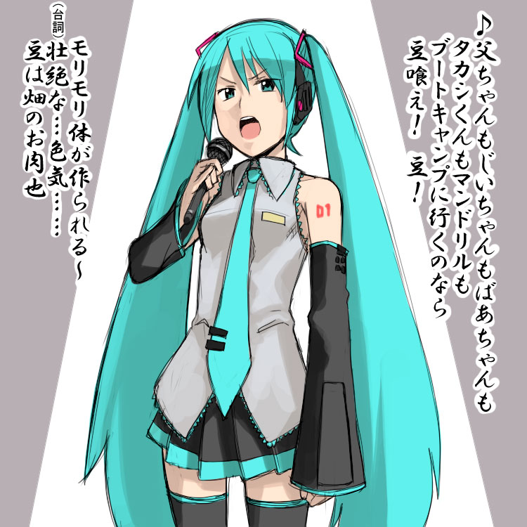 yu 65026, hatsune miku, kannagi, vocaloid, 1girl, aqua hair, aqua necktie, blouse, collared shirt, eyes visible through hair, female focus, frilled shirt, frills, grey shirt, hair between eyes, karaoke, long hair, microphone, music, necktie, parody, shirt, singing, solo, standing, tattoo, thighhighs, twintails, v-shaped eyebrows, very long hair, zettai ryouiki