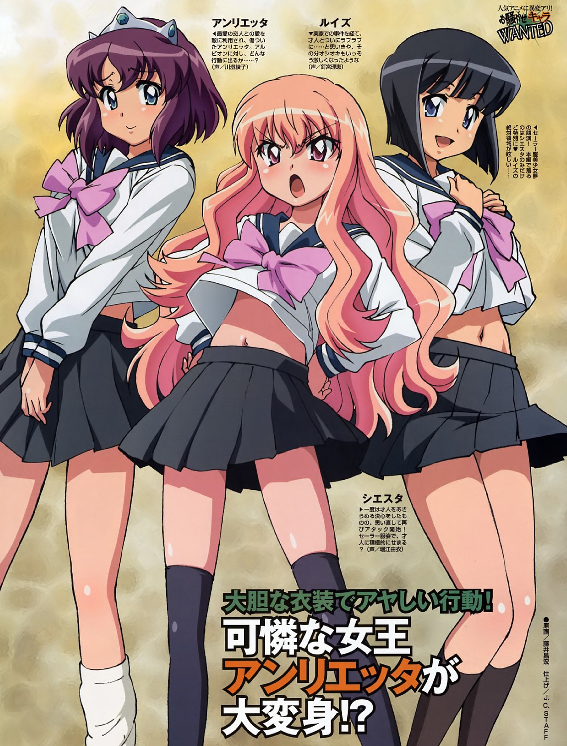henrietta de tristain, louise francoise le blanc de la valliere, siesta (zero no tsukaima), zero no tsukaima, artist request, highres, translation request, 00s, school uniform, serafuku