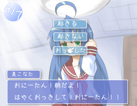 hane (hanegoya), izumi konata, lucky star, tagme, 00s