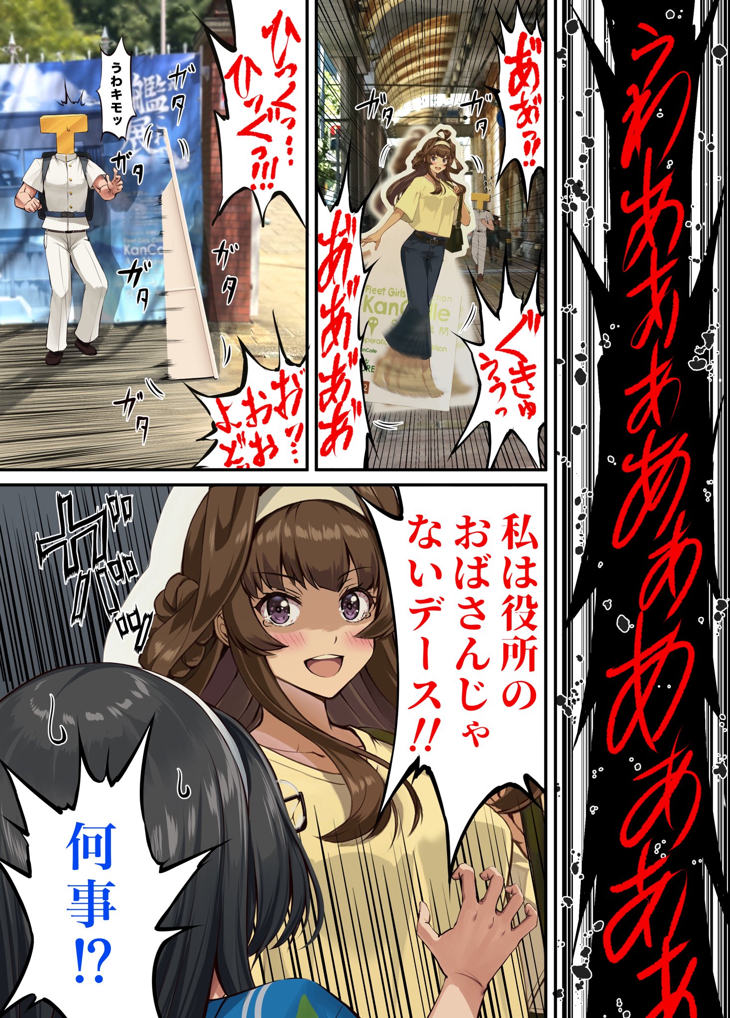 ichikawa feesu, kongou (kancolle), t-head admiral, kantai collection, commentary request, highres, translation request, 2girls, ahoge, bag, bags under eyes, blue pants, brown eyes, brown hair, cardboard cutout, denim, dilated pupils, double bun, hair bun, hairband, jeans, kongou (kure) (kancolle), long hair, multiple girls, pants, shaded face, shirt, smile, solo, white hairband, yellow shirt