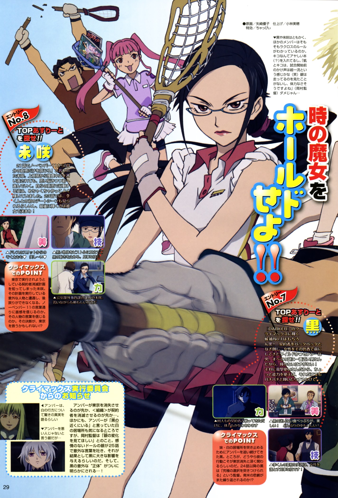 amber (darker than black), hei (darker than black), kayanuma kiko, kirihara misaki, yin (darker than black), darker than black, highres, official art, 00s, 2boys, 4girls, black hair, bow, bowtie, glasses, grey hair, lacrosse, mask, multiple boys, multiple girls, pink hair, twintails, vest, waistcoat