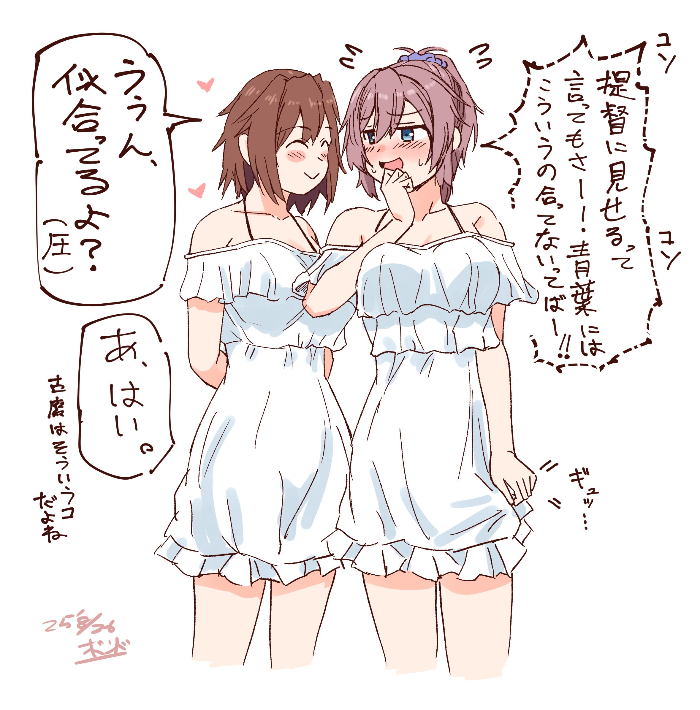 watashitachino kareshi, aoba (kancolle), furutaka (kancolle), kantai collection, commentary request, highres, translation request, 2girls, blue eyes, brown eyes, cosplay, dress, feet out of frame, flying sweatdrops, frilled dress, frills, furutaka (kancolle) (cosplay), furutaka (kure) (kancolle), matching outfits, multiple girls, ponytail, purple hair, short hair, simple background, whispering, white background, white dress