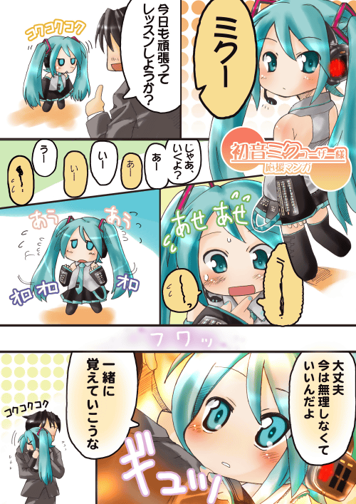 wada kenichi, hatsune miku, vocaloid, translated, > <, 1boy, 1girl, aqua eyes, aqua hair, aqua necktie, black hair, blush, body blush, chibi, closed eyes, collared shirt, comic, detached sleeves, eyes visible through hair, faceless, faceless male, formal clothes, headset, hetero, hug, long hair, mini person, minigirl, necktie, open mouth, raised eyebrows, shirt, skirt, standing, suit, thighhighs, tsurime, twintails, very long hair