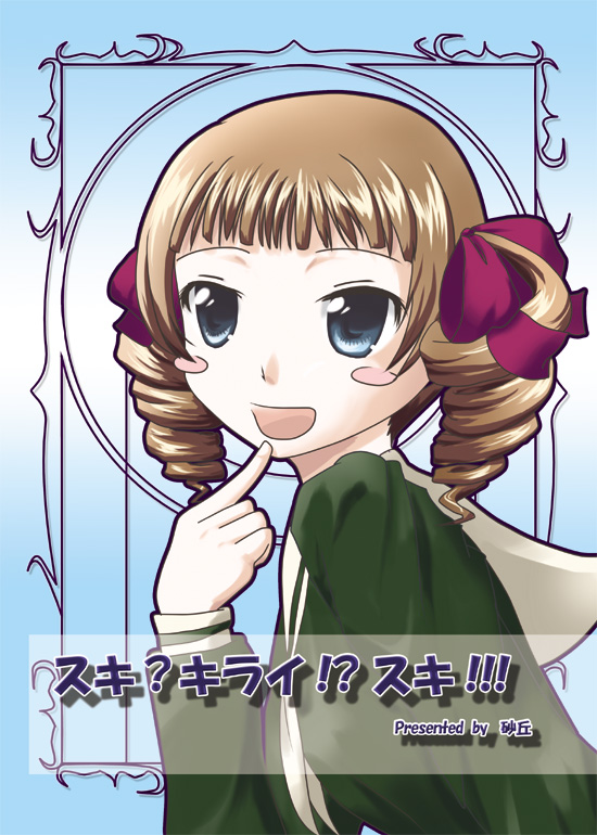 dune (artist), matsudaira touko, maria-sama ga miteru, translated, 00s, 1girl, drill hair, female focus, maria sama, school uniform, serafuku, solo