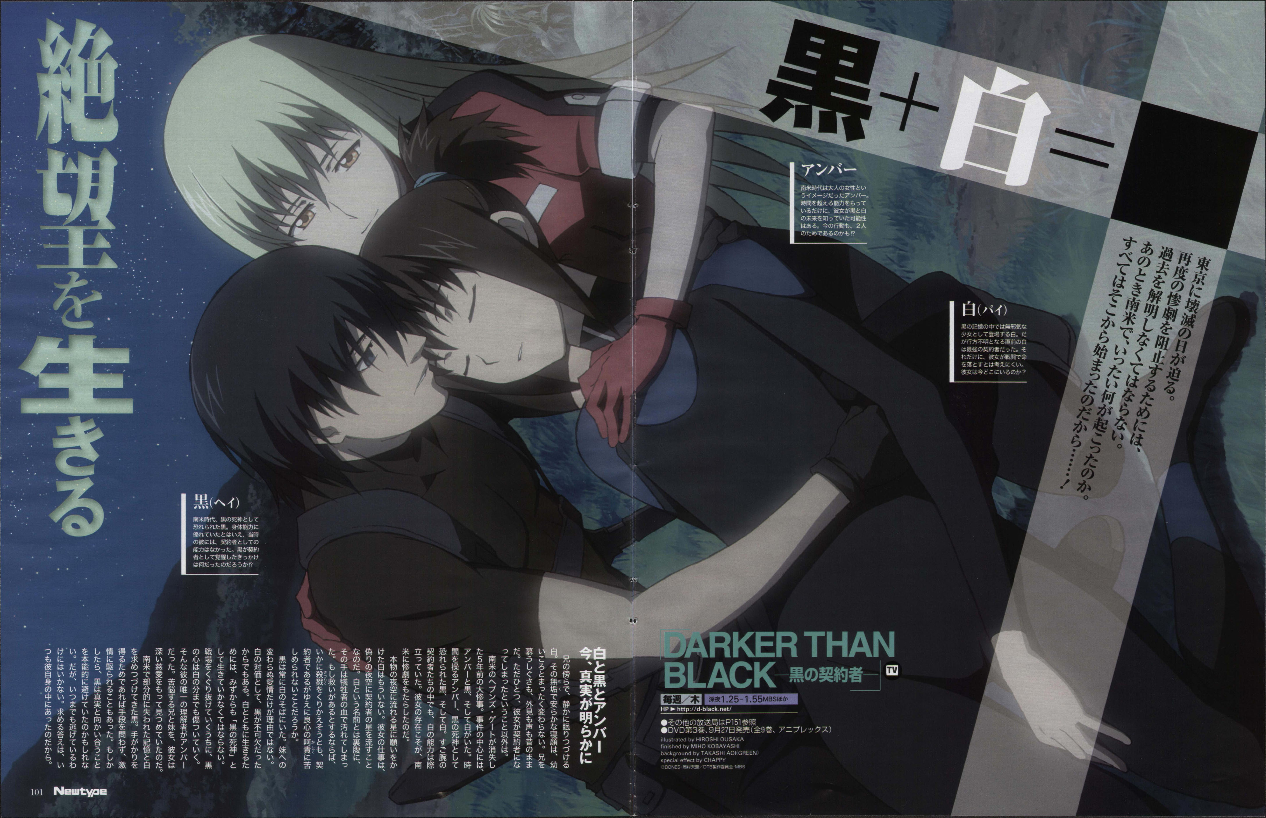 amber (darker than black), hei (darker than black), darker than black, absurdres, highres, tagme, 00s, bai (darker than black)