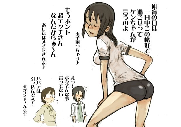 aizawa yoshihiko, harakawa ken'ichi, harakawa tamako, okonogi yuuko, dennou coil, translation request, 00s, 1boy, 2girls, buruma, glasses, gym uniform, multiple girls
