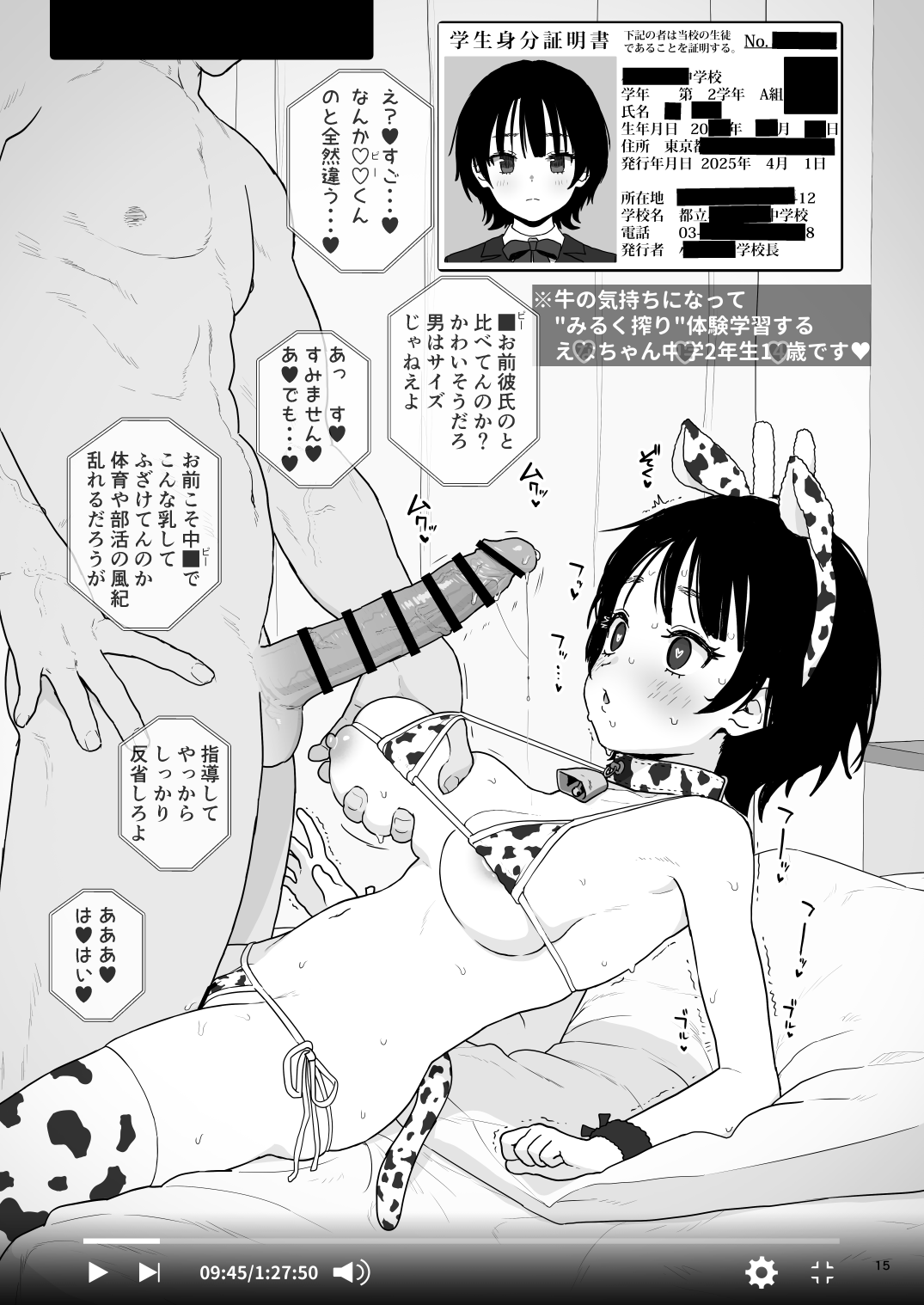 typehatena, original, highres, 1boy, 1girl, :o, animal ears, animal print, areola slip, bar censor, bell, bikini, blush, breasts, censored, completely nude, cow ears, cow girl, cow horns, cow print, cow print bikini, cow print thighhighs, cow tail, cowbell, erection, fake horns, grabbing another's breast, greyscale, groin, groping, heart, heart-shaped pupils, hetero, horns, id card, in heat, large breasts, large penis, looking at penis, lowleg, lowleg bikini, lying, micro bikini, monochrome, muscular, muscular male, narrow waist, navel, neck bell, nipples, nude, on back, penis, penis awe, precum, print bikini, print thighhighs, side-tie bikini bottom, size difference, skinny, sound effects, speech bubble, swimsuit, symbol-shaped pupils, tail, talking, testicles, thighhighs, timestamp, veins, veiny penis